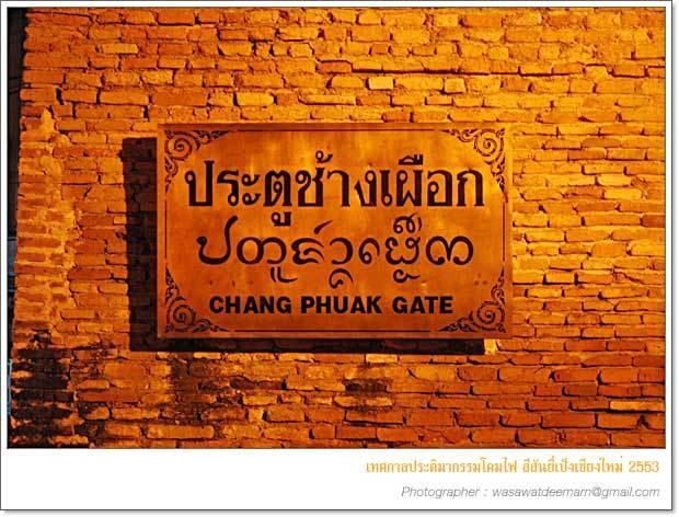 Changphuakgate Guesthouse Chiang Mai Exterior photo